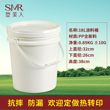 18LͿ��Ͱ ���齺ԲͰ ��������Ͱ ͨ������Ͱ