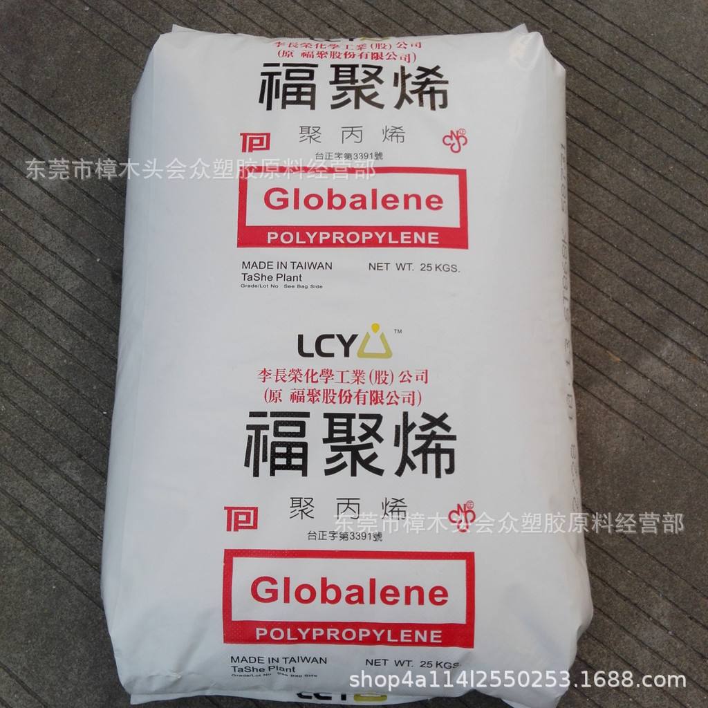 PP/李长荣化工(福聚)/7633-3注塑挤出吹塑高抗冲耐低温电子电器