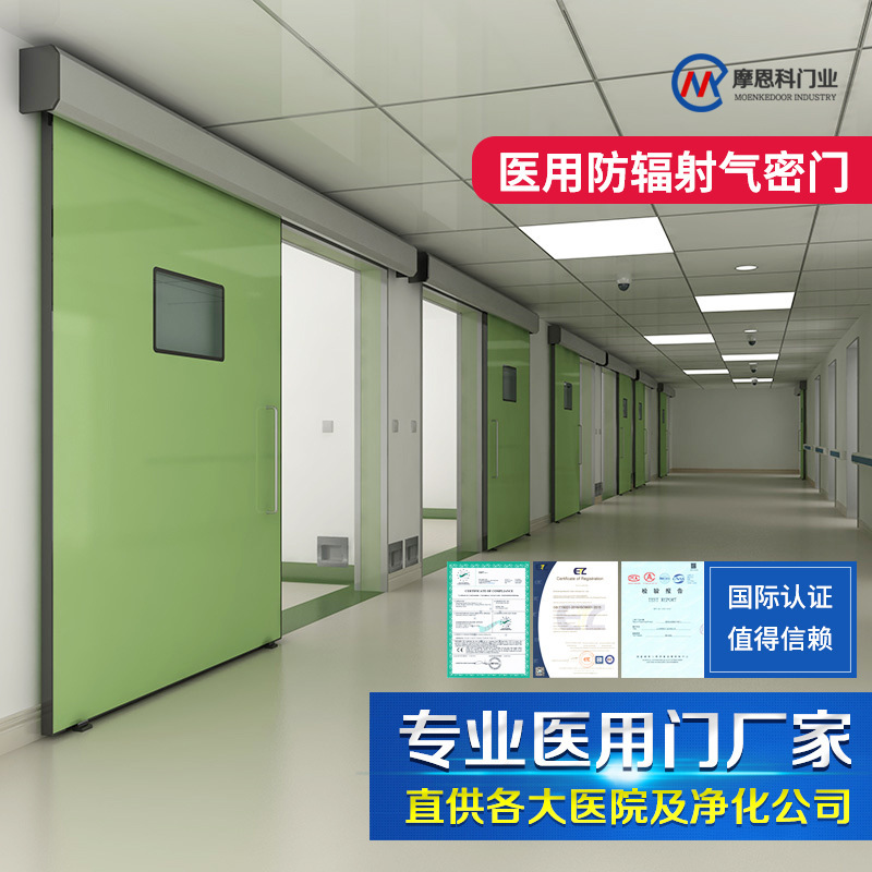 Factory Direct Sales Radiation-Proof Airtight Door Ray Protection Electric Intelligent Sunken Operating Room Door Automatic Door