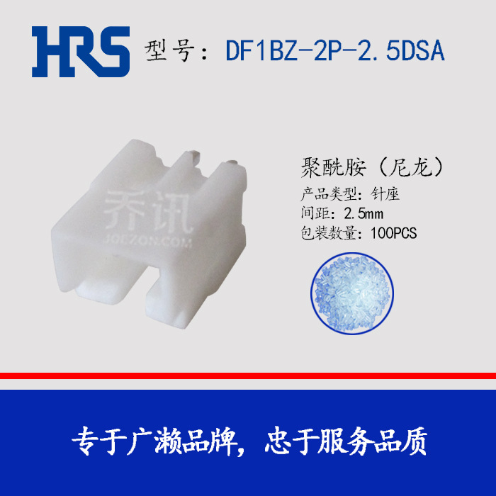 HIROSE������2pinֱ������DF1BZ-2P-2.5DSA 2.5mm������������