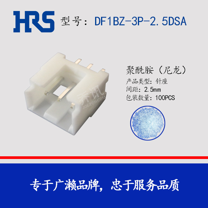 HIROSE������3pinֱ������DF1BZ-3P-2.5DSA�߶԰�HRS������