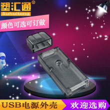 USB늉���������������yԇ�x�⚤�Դ�Ŵ����⚤USB�yԇ�x�⚤