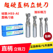 SWT西南铣刀直柄加长键槽铣刀2 3 4 5 6 8 10 12 14 16 18 2