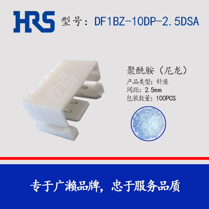 HRS ������ DF1BZ-10DP-2.5DSA 10p�������� 2.5mm��� HIROSE