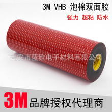 原装正品3M5925VHB强粘泡棉塑胶五金电器家具专用双面胶带批发