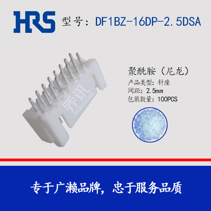 HIROSE������DF1BZ-16DP-2.5DSA HRS����2.5mm���16pin ����