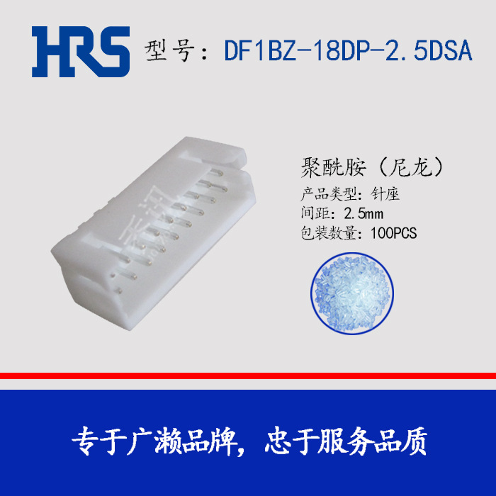 HIROSE������DF1BZ-18DP-2.5DSA����2.5mm���18pin����