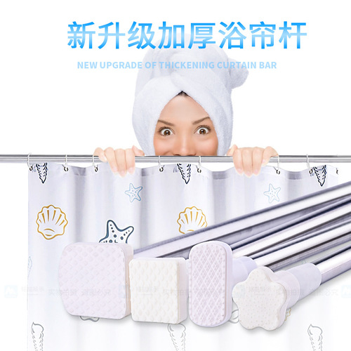 Stainless steel expandable curtain rod balcony clothesline rod bathroom drying rack curtain rod towel door curtain rod