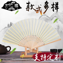 供应折扇可打广告扇子批发可加 logo广告竹扇 款式多样纯色布扇