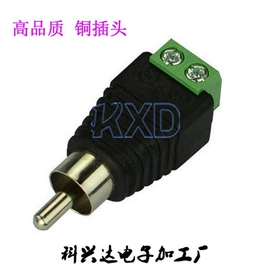 连接器;音视频插头;电源插头