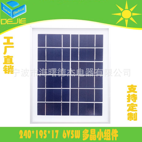 240*195*17 6V 5W 太阳能电池板 太阳能组件 太阳能玻璃层压板