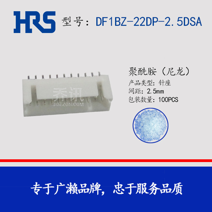 HRS������DF1BZ-22DP-2.5DSA HIROSE����22pin�������� DF1Bϵ��