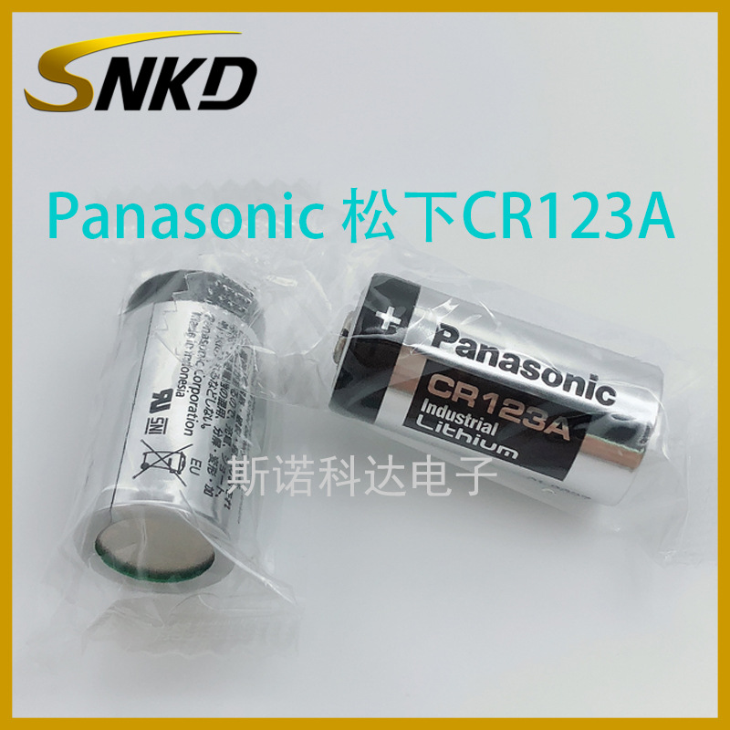 原装Panasonio松下CR123A电池3V锂电池松下cr123a