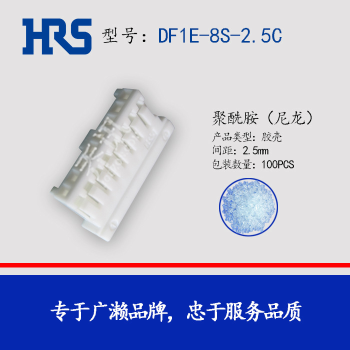 8PINDF1E-8S-2.5CɫHRS
