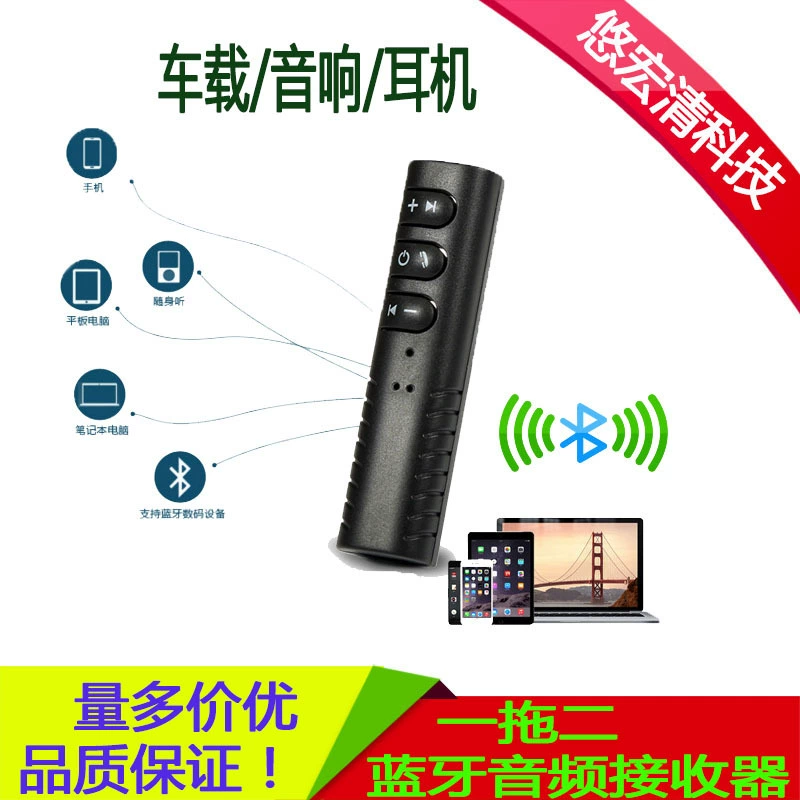 BT2 Bluetooth аудиоприемник Автомобильная 3.5AUX Аудио гарнитура Музыка Универсальный воспроизводить одну-две модели фото