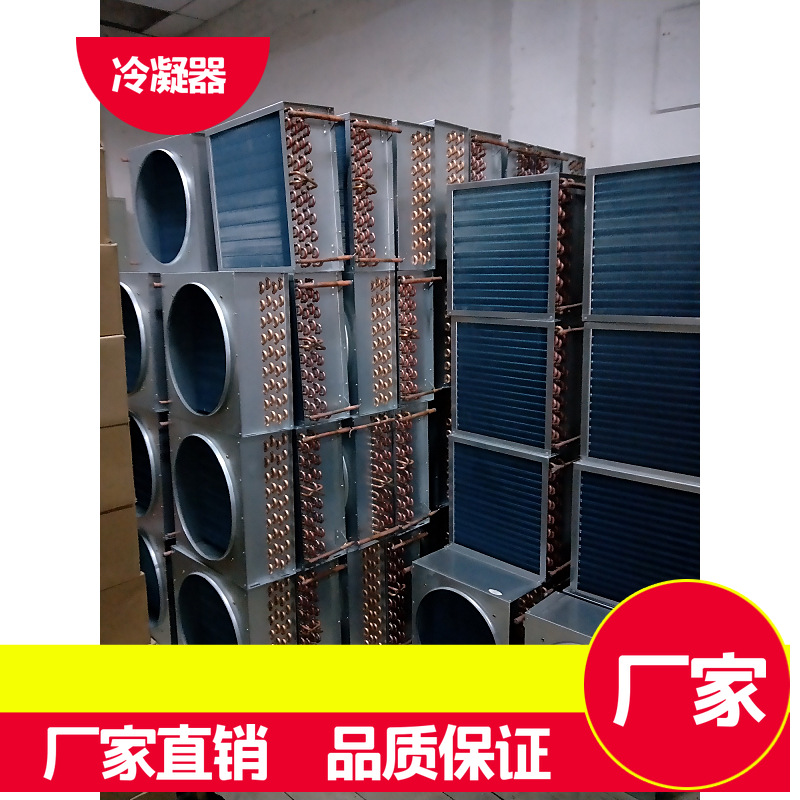 翅片冷凝器V型空气板式节能换热器工业制冷工业制冷设备冰柜