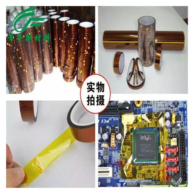 专业生产LCC封装胶带绝缘胶纸耐高温胶带固定可移胶纸