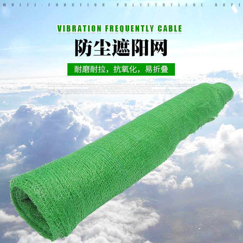 厂家现货防尘遮阳网防尘防晒太阳网建筑工地工程遮土网保护网批发