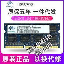 原厂南亚3代 DDR3 4G 1600笔记本内存条1.5v PC3-12800