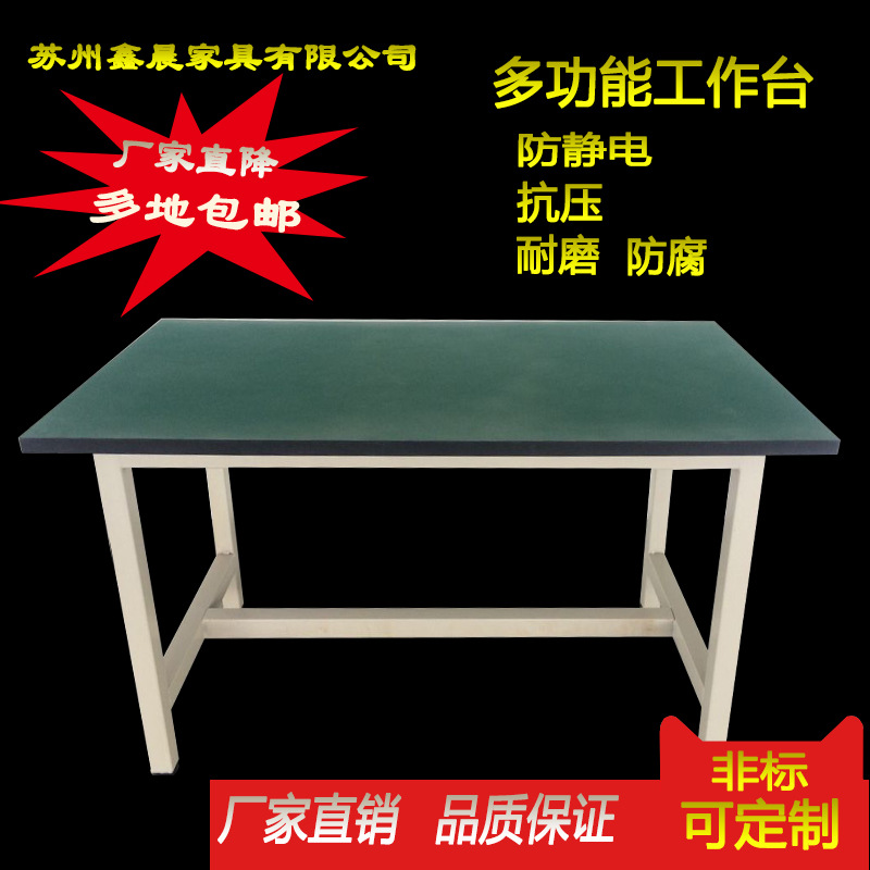 单层防静电工作桌电子厂流水线检验操作台钳工维修实验桌工作台