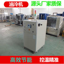 油冷机主轴油冷机恒温机主轴油冷机高效温控冷水机