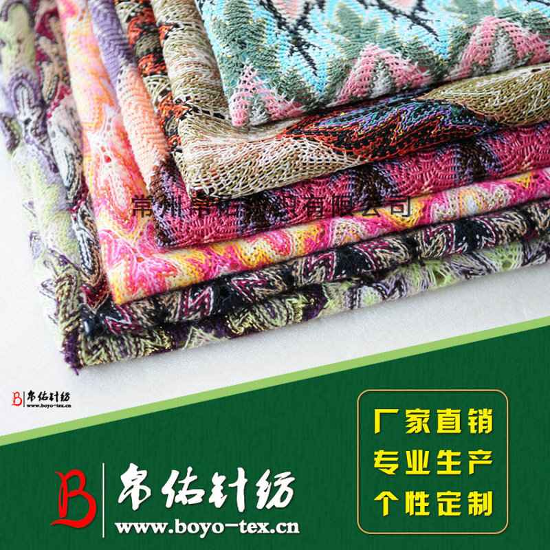 86003经编色织网眼布 经编提花布 小网眼布全涤面料 桌布装饰窗帘