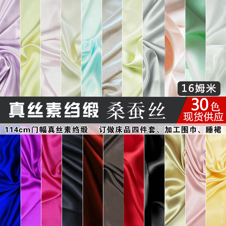 16 Mmi Silk Fabric Mulberry Silk Solid Color Silk Plain Crepe Satin Silk Fabric Pajamas Clothing Bedding Fabric