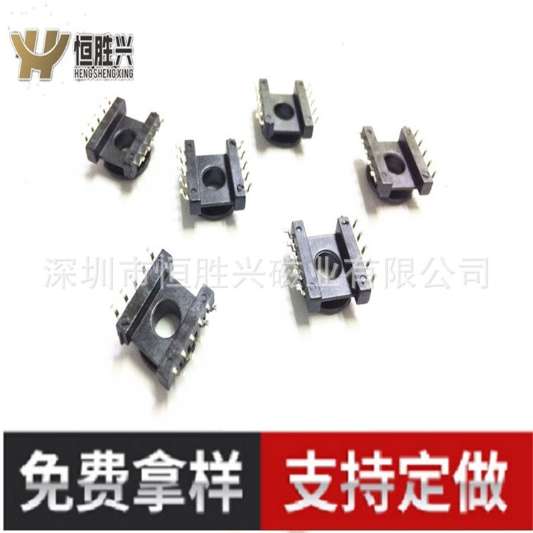 恒胜兴厂家直售ER14.5 5+5贴片变压器骨架 支持定 制