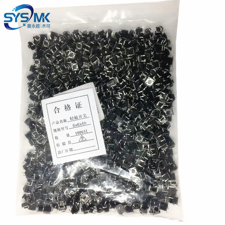 6*6*5 轻触开关 6X6X5H 进口弹片 4脚 直插按键/微动/按钮开关