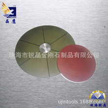 金刚石端面磨盘金属树脂烧结加工光学电子玻璃液晶屏手机金刚砂