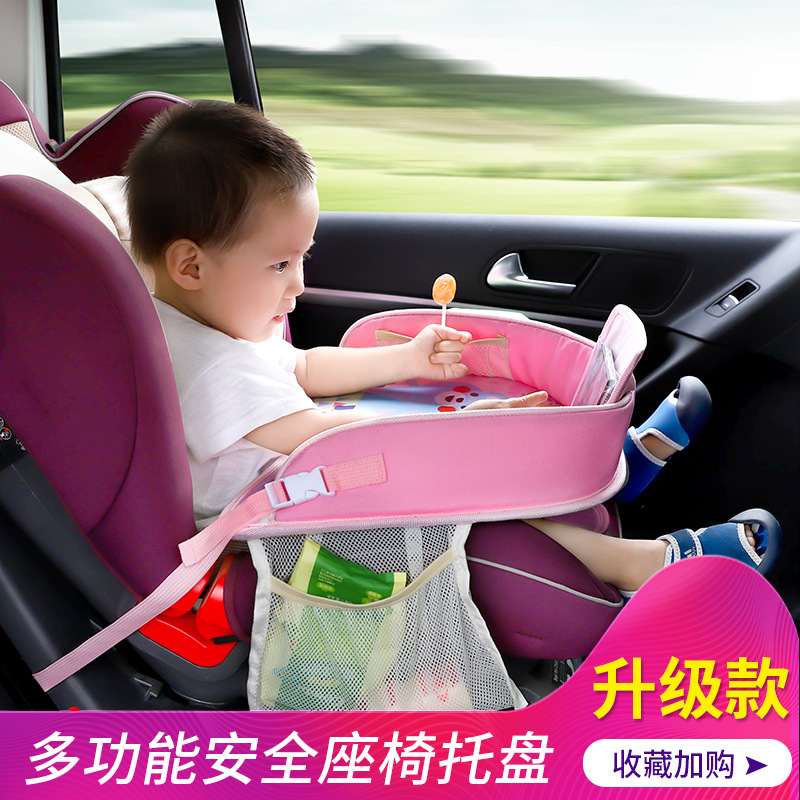 汽车车载餐盘托盘桌儿童安全座椅小桌板多功能宝宝婴儿推车置物袋
