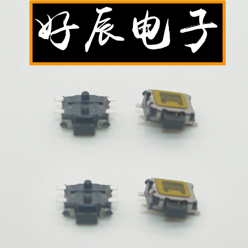4脚卧式贴片按键轻触开关 定位柱无声复位微型按键开关