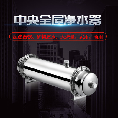 家用3000L5000L8000L中央全屋别墅工厂净水器智能直饮中央净水|ms