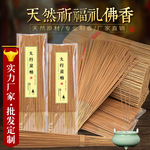 厂家直销 天然佛香 太行崖崕柏竹签香 微烟居家  财神观烟香