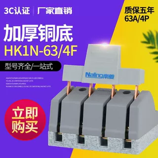 单投闸刀刀开关4P63A HK1N-63/4光伏开启式隔离刀闸 三相四线380V