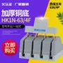 三相四线开启式隔离刀开关