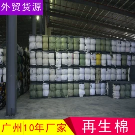废布;废棉;丝巾