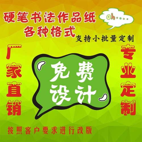 Wholesale primary school students' writing paper, field square grid, rice grid pencil pen, A4 hard pen calligraphy work display paper