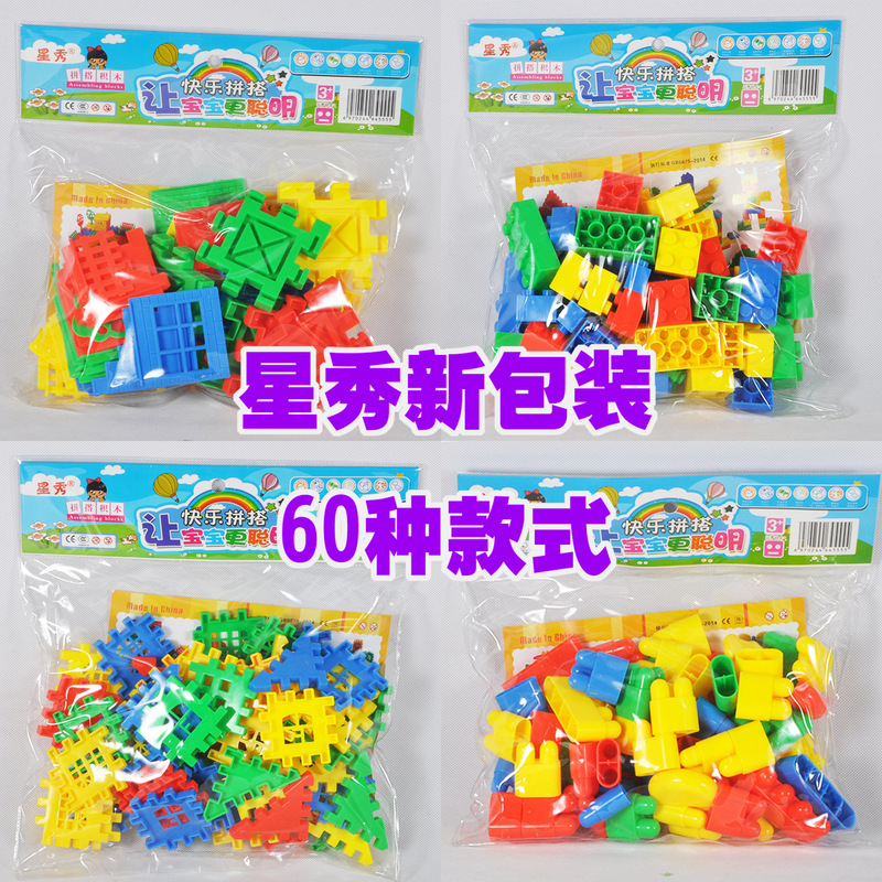 Xingxiu Plastic Puzzle Building Blocks Supermarket Street Stall Toys Wholesale Kindergarten 3-7 Years Old Desktop Gift Toys