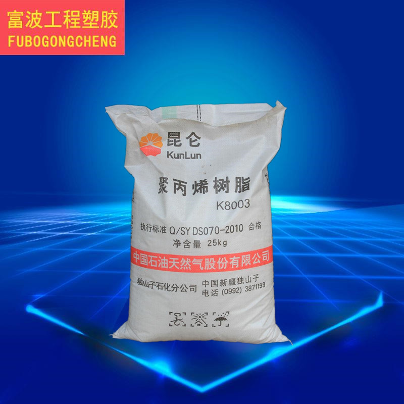 PP/大庆石化/T30S  高强度 高耐温 拉丝级