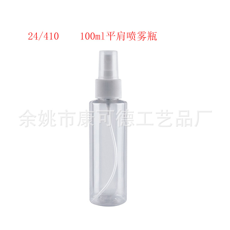 24/410100ml 平肩透明塑料细雾喷瓶,小喷壶 清洁剂瓶