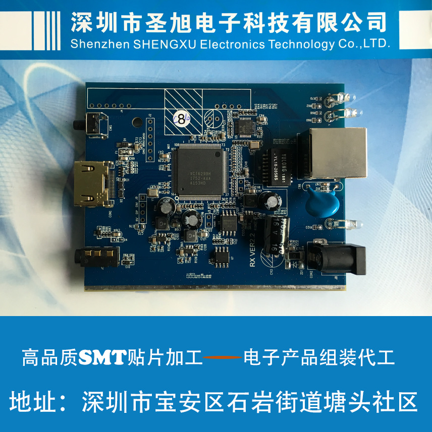 专业电子贴片加工 SMT加工 环保加工 插件后焊组装代加工
