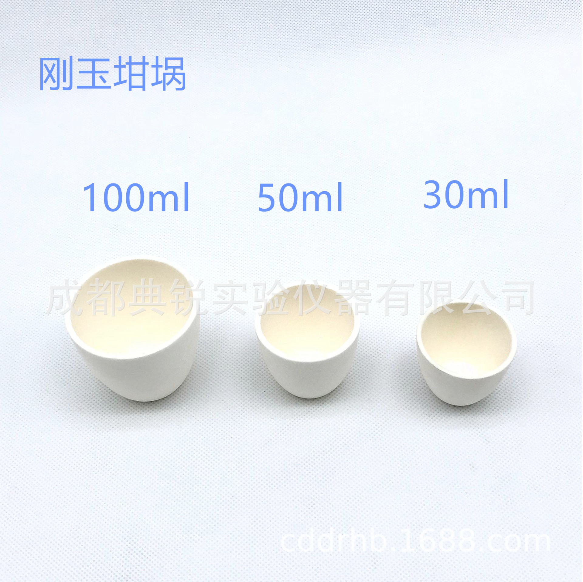 厂价批发刚玉坩埚 氧化铝坩埚 耐高温坩埚 10  30 50 100 250mlxg