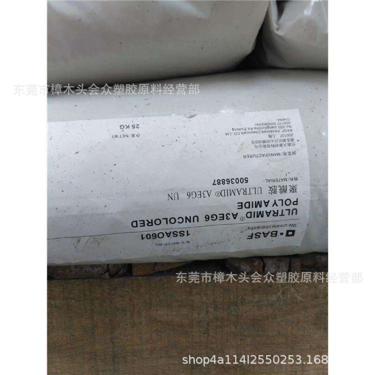 PA66/ 上海巴斯夫/A3EG6玻纤增强,尺寸稳定性高刚性耐油 工业机械