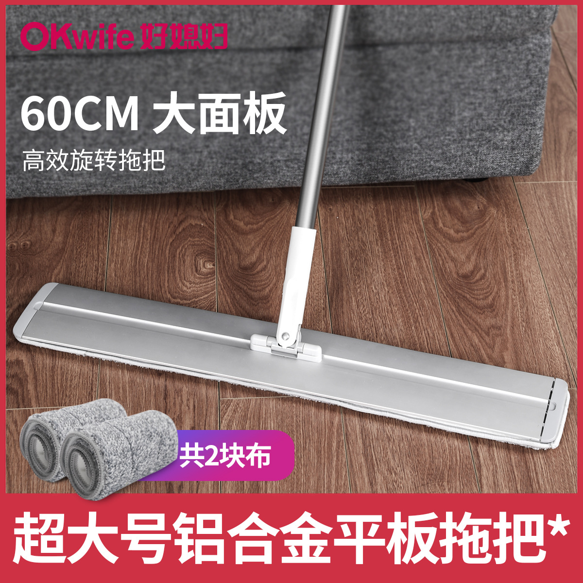 [Good Wife-40/60cm Sticky Cloth Flat Mop]Lazy Household Floor Mopping Wet And Dry Mop