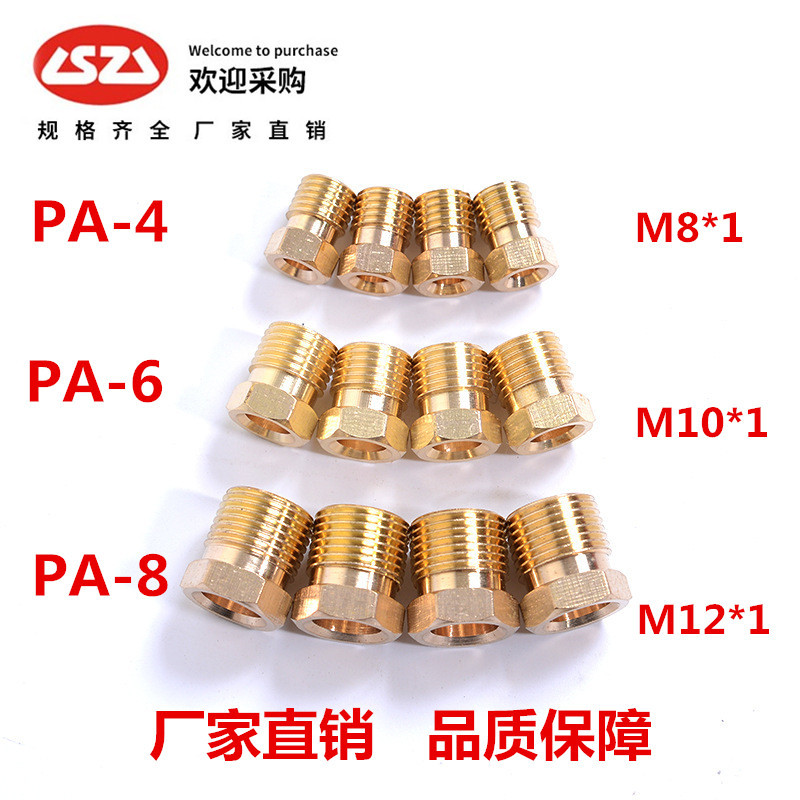 【厂家直销】内卡接头 机床润滑铜接头 铜油管接头 内卡压冒PA-4