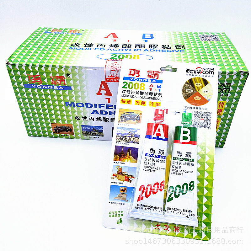 勇霸大号AB胶1+1高粘度胶水80克高性能金属胶环氧树脂工厂直供
