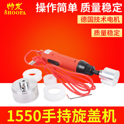 hold Capping machine Handheld Mineral water bottles Capping Machine bottle cap Sealing machine Quality Assurance Year SF-1550