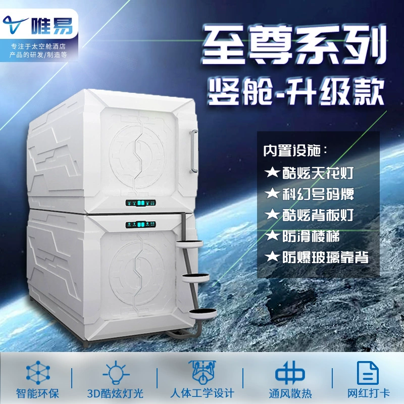 Капсула для сна в аэропорту, общая капсула для отдыха, космическая капсула, кровать для сна, капсула для киберспорта, капсульный отель