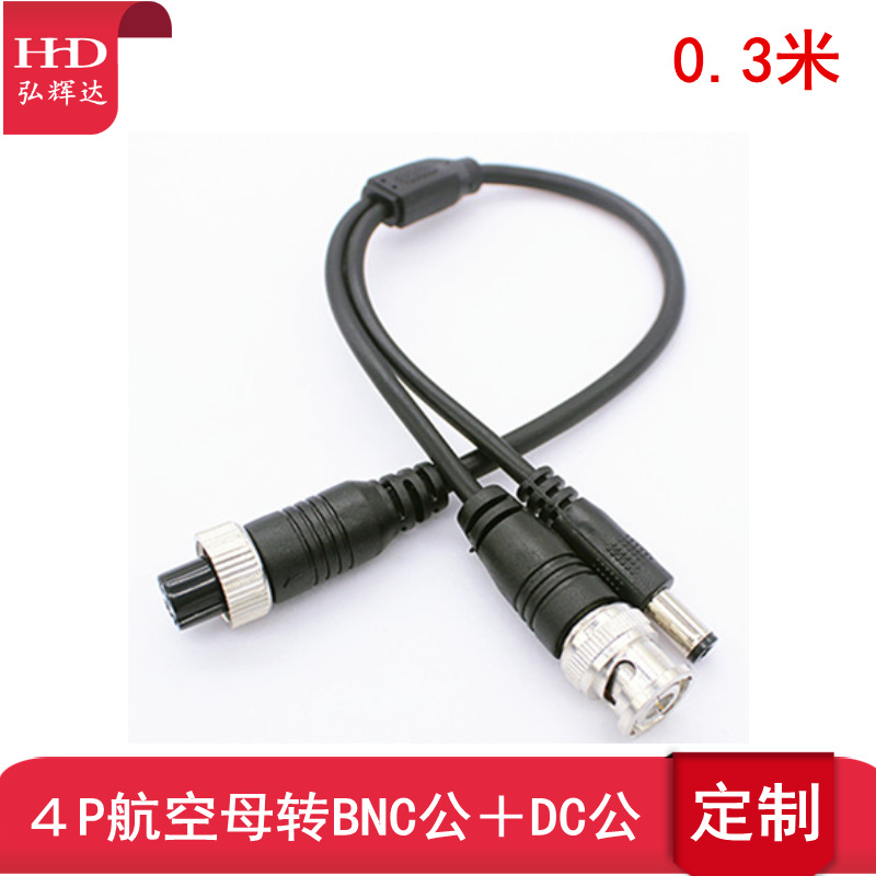 车载航空头转接线 航空母转BNC公+DC公 车载DVR连接线
